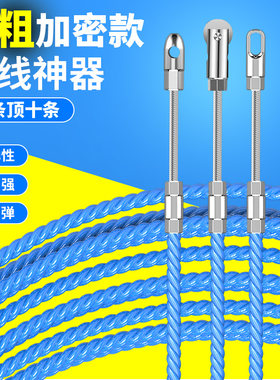 新款蓝色三股扁头电工穿线神器