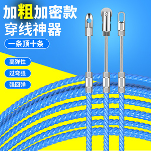 新款蓝色三股扁头电工穿线神器
