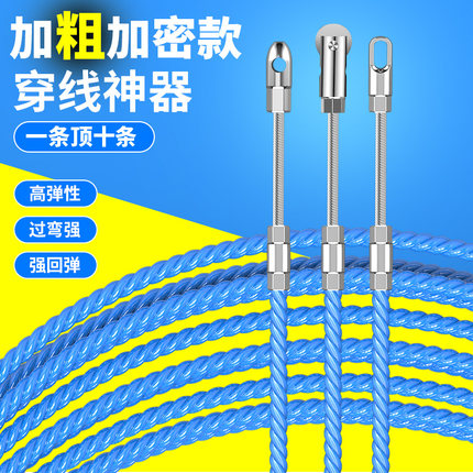 新款蓝色三股电工穿线器加粗加密塑钢拉线器扁头大孔暗线穿线神器