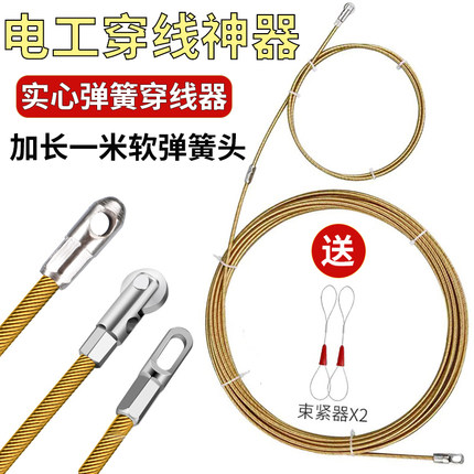 新款电工穿线神器万能光纤网线电线暗管弹簧引线串线拉线穿管器