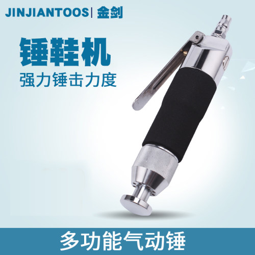 直式气动锤子震动锤子/鞋边定型锤/气动锤鞋机锤鞋边 - 封面