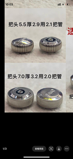 适配豪利时把头表把表冠 7.0