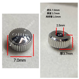 适用豪利时把头表把表冠手表配件7.0x2.5