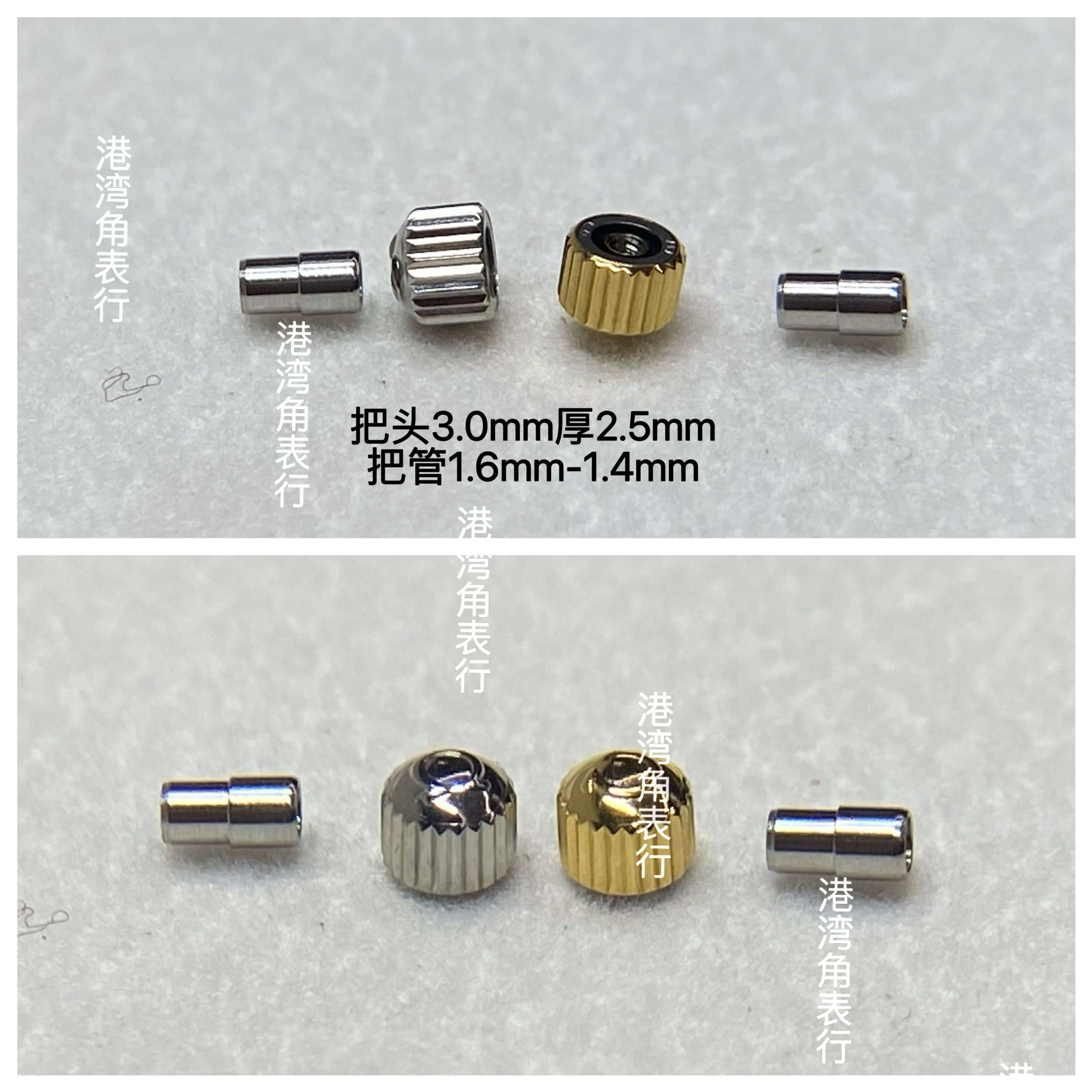 适用欧米茄把头表把表冠手表配件3.0mm