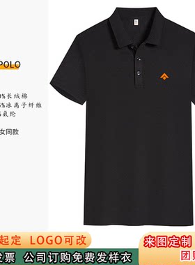 昊铂原厂升级冰丝新款POLO衫批发