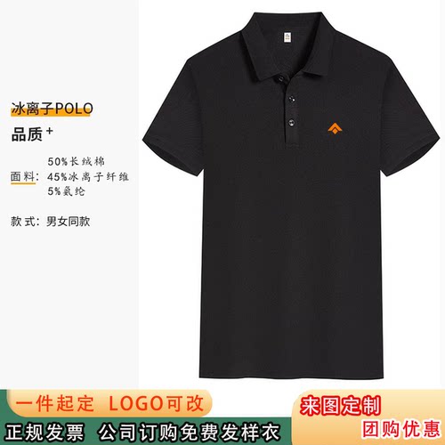 昊铂原厂升级冰丝新款POLO衫批发
