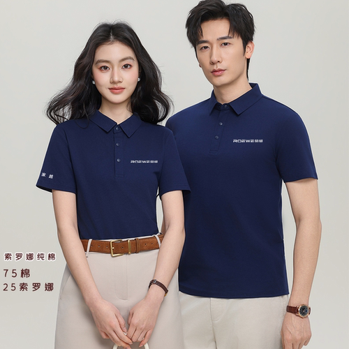 荣威工作服定制新能源汽车家越4s店团体男女原厂短袖Polo印字logo