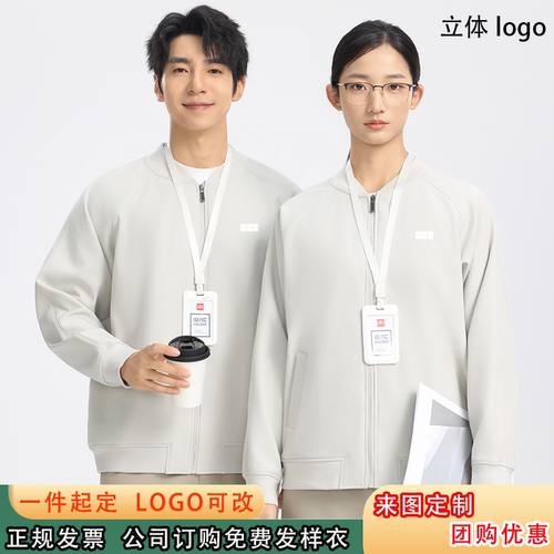 新款吉利银河春秋时尚夹克工作服