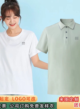 2026新款别克4s店豆绿色Polo衫刺绣logo白色短袖T恤工作服男女款