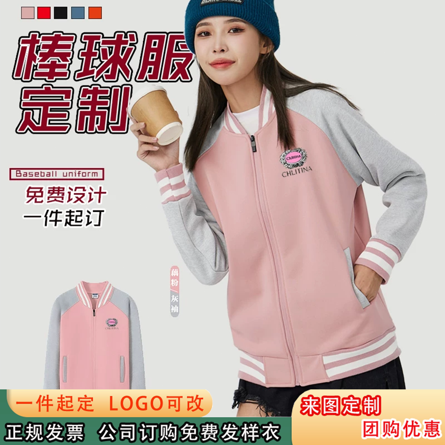 克丽缇娜工作服冬季粉色棒球服卫衣定制美容院女加绒印字LOGO外套