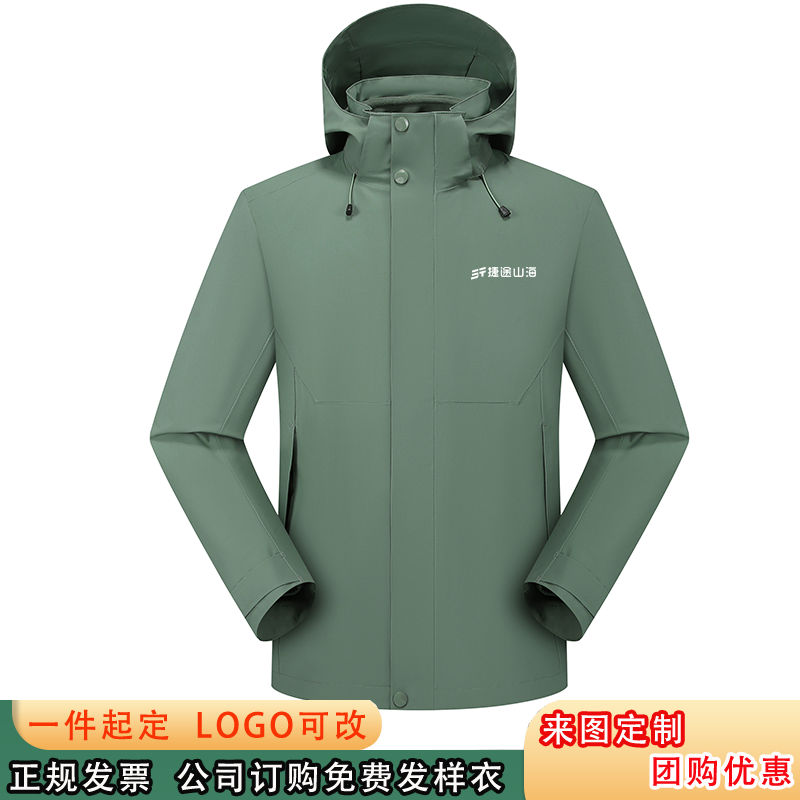 捷途山海秋冬重工冲锋衣立体logo
