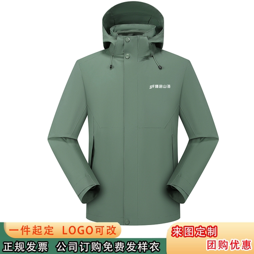 捷途山海秋冬重工冲锋衣立体logo