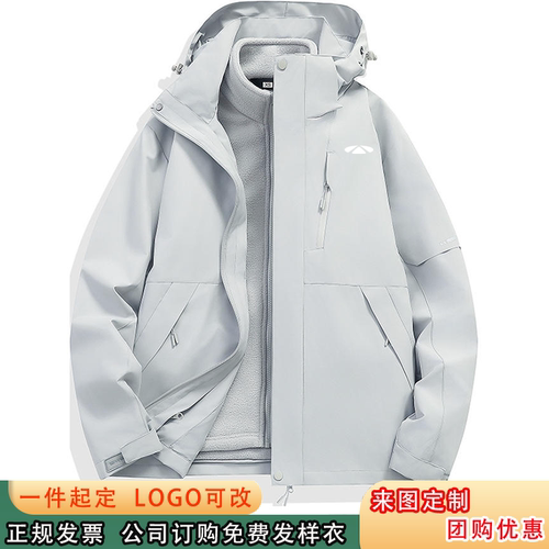 奇瑞风云工作服高端可拆卸冲锋衣