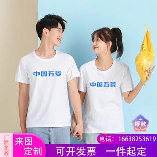 五菱汽车4S店前台工作服纯棉圆领销售员短袖 重磅加厚T恤 男女工装