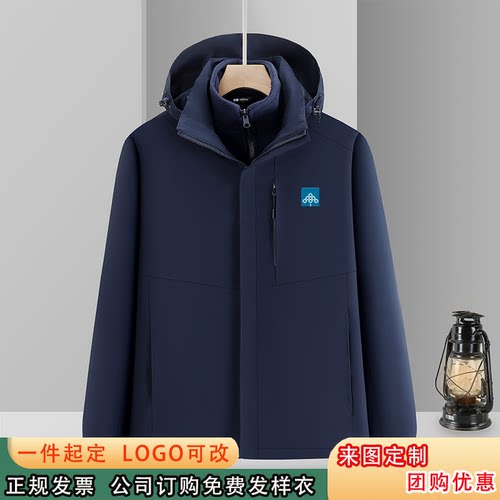 碧桂园物业工作服拆卸加厚冲锋衣