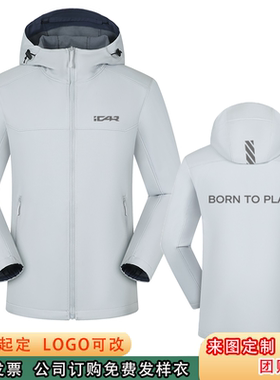 秋冬新款奇瑞ICAR工作服三合一冲锋衣爱咖工装浅灰色服装定制logo