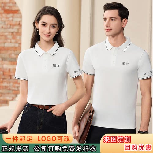 比亚迪海洋网工装POLO衫可刺绣