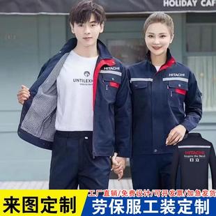 夏售后定制印logo绣工装 男女半袖 套装 日立中央空调春秋工作服长袖
