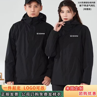 新款长城汽车4S店工装定制冲锋衣工作服印字logo坦克魏牌秋冬外套