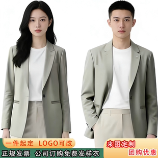 西装 浅绿色一粒扣工作服职业装 通勤套装 男女正装 西裤 2025别克新款