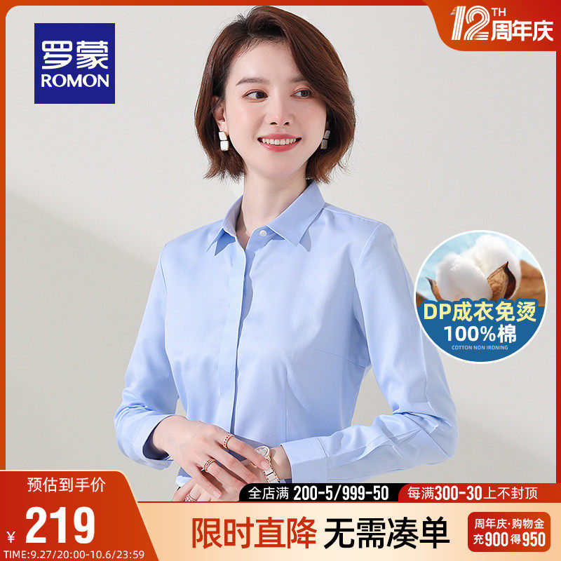 【DP免烫】罗蒙女士长袖衬衫2023秋季商务职业气质纯棉工装上衣女怎么样,好用不?