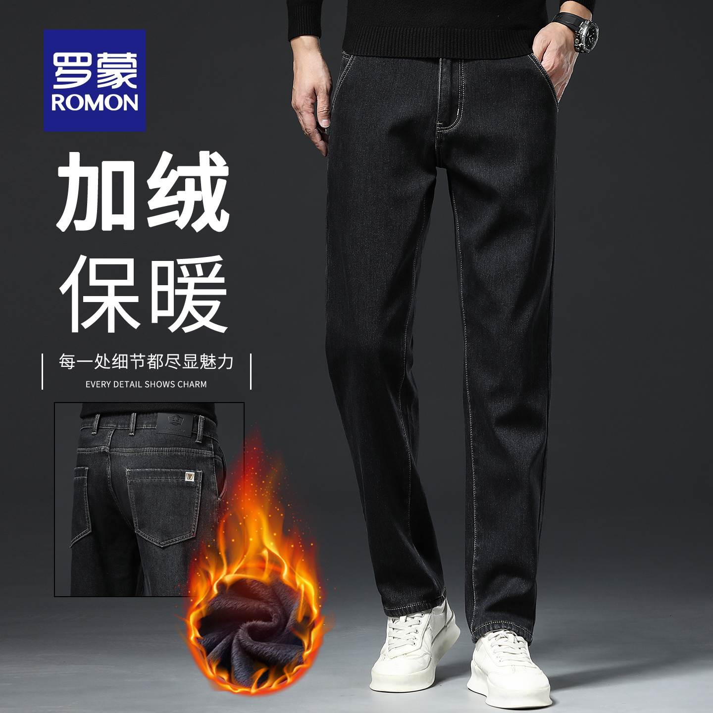 罗蒙冬季新款加绒牛仔裤男士潮牌