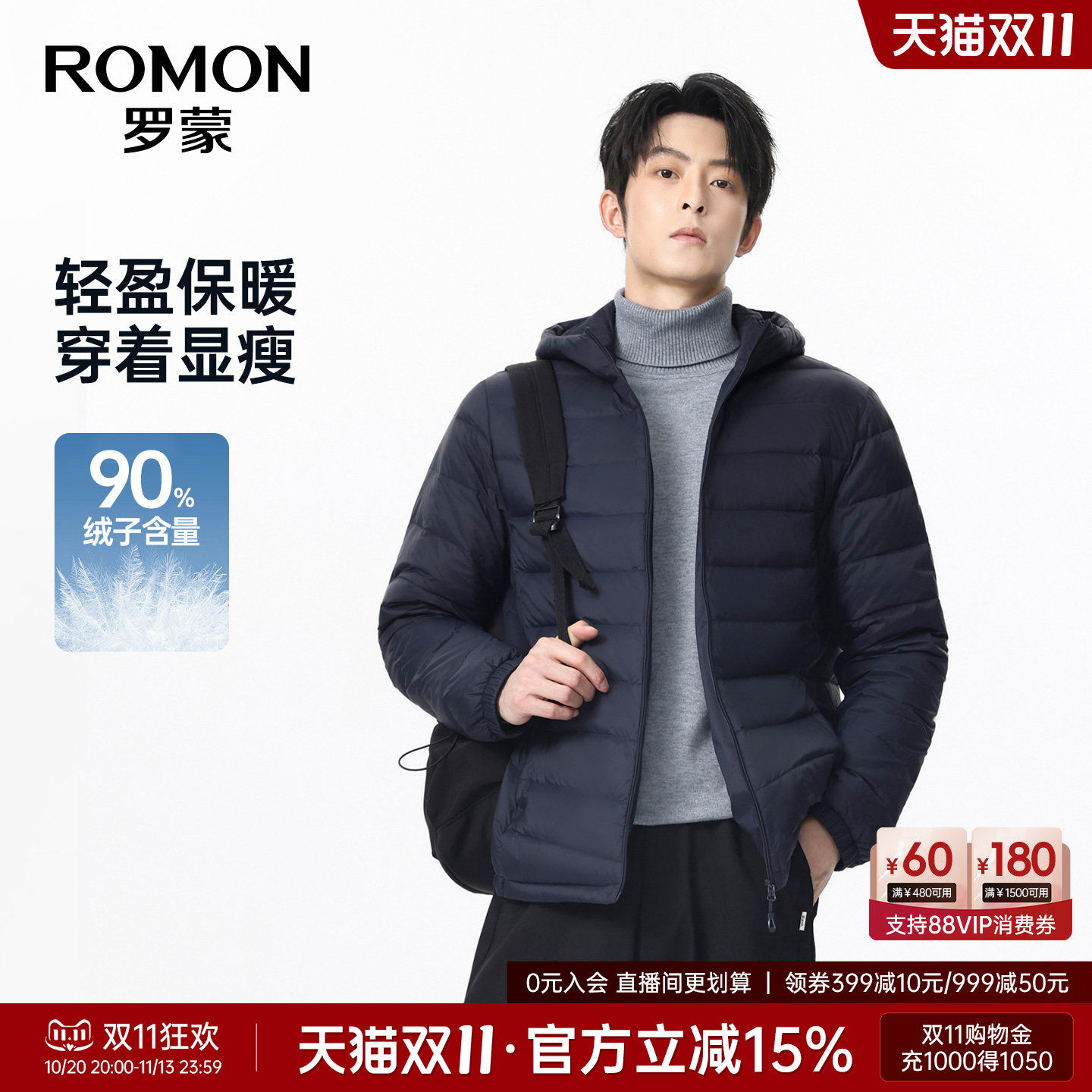 【排骨轻薄羽绒服】罗蒙男款百搭休闲面包服2026冬季新款保暖外套