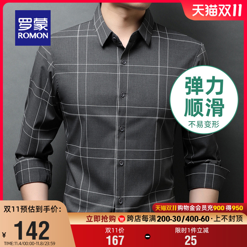 罗蒙男士格子衬衫2023秋季中青年商务休闲长袖职业工装百搭衬衣男