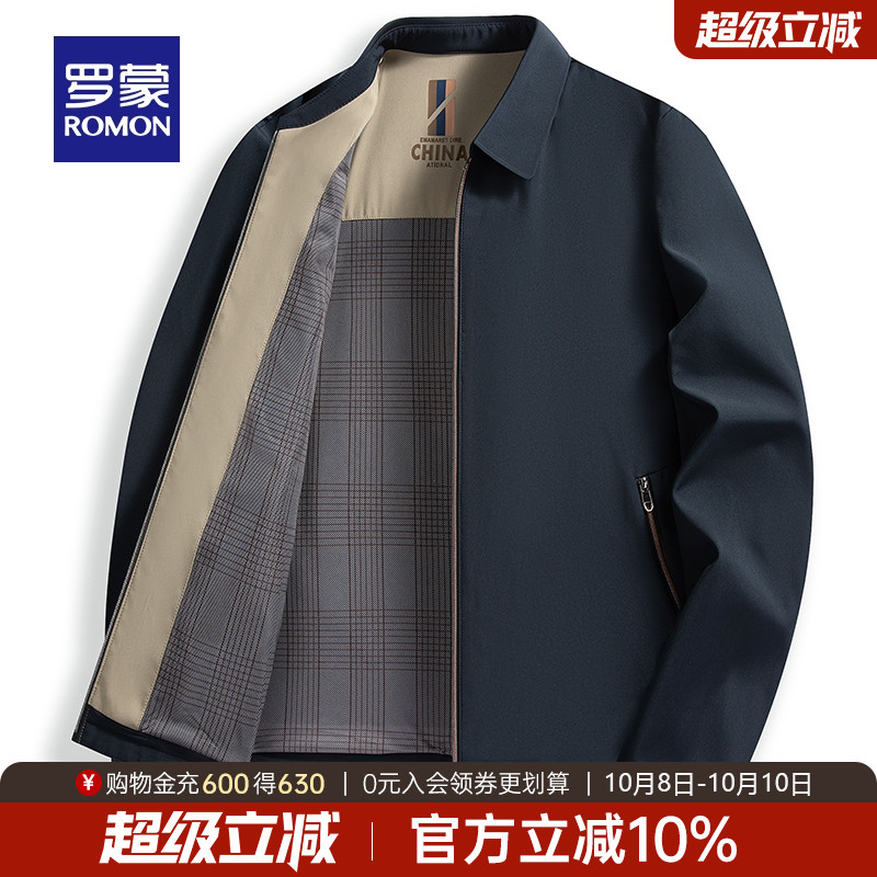 罗蒙男士时尚休闲简约翻领夹克衫
