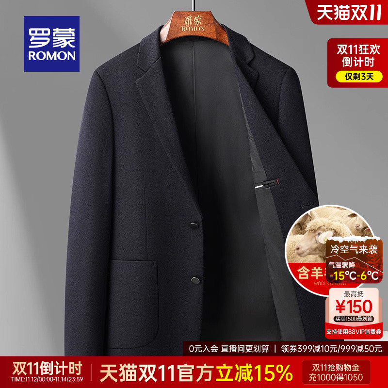 罗蒙男士含羊毛商务休闲西装外套