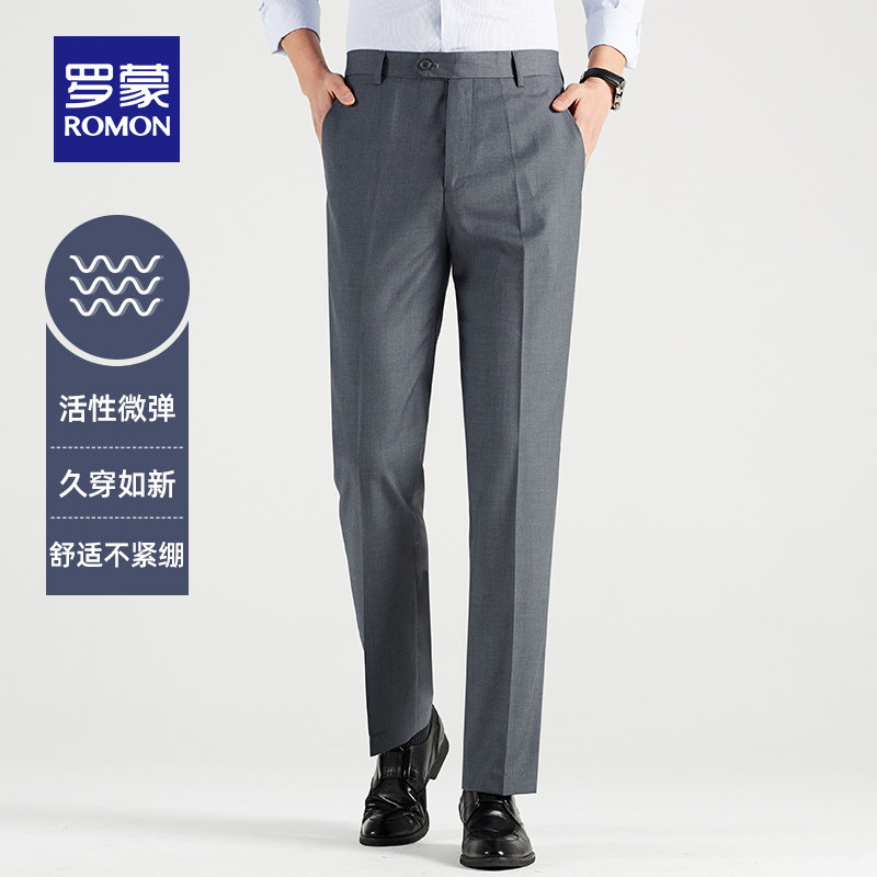 罗蒙男士西裤2023秋季商务正装直筒裤舒适弹力百搭简约工装长裤子使用感如何?