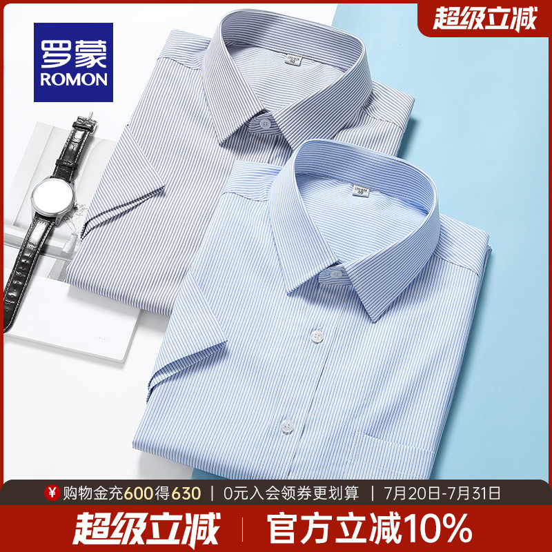 罗蒙男士短袖衬衫2025夏季薄款中青年商务休闲衬衣条纹职业衬衫男