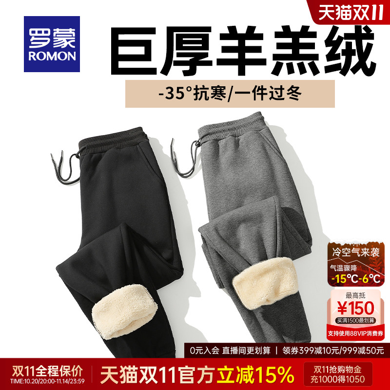 罗蒙男士时尚松紧腰加绒加厚卫裤