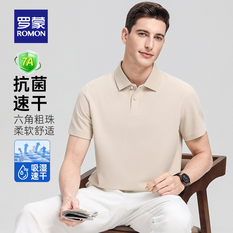 罗蒙男士7A抗菌速干短袖Polo衫男