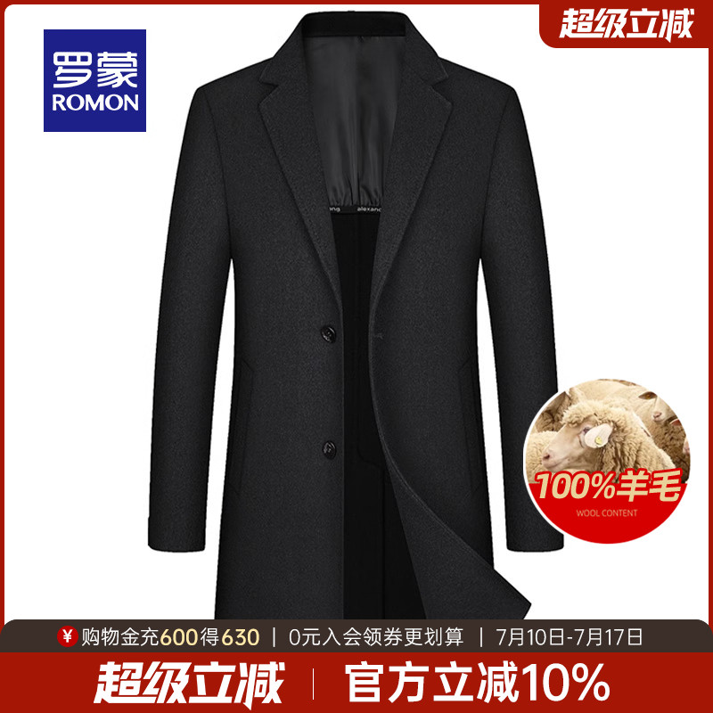 【纯羊毛】罗蒙男士中长款双面呢大衣2025秋季新款时尚毛呢外套男