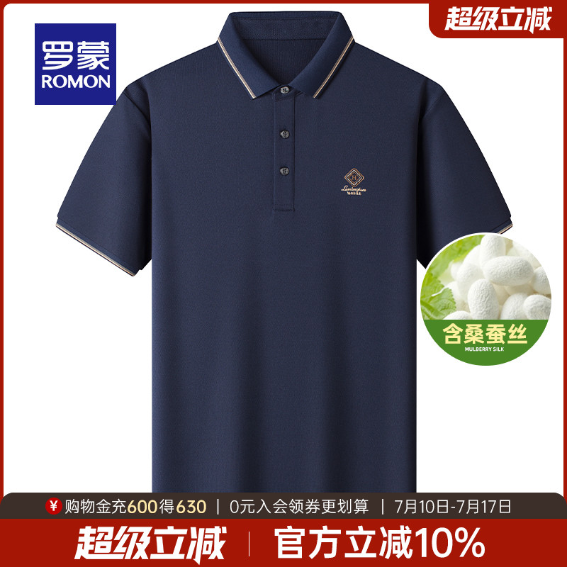 【直降】【含桑蚕丝】罗蒙男士短袖Polo衫夏季薄款简约休闲T恤衫