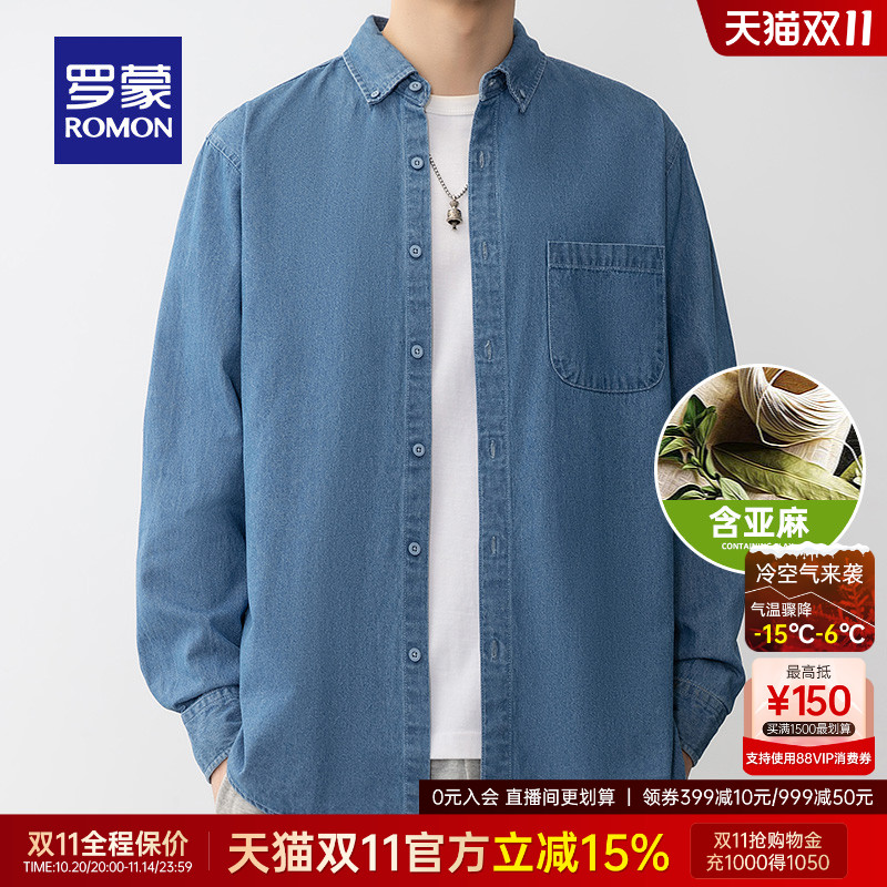 罗蒙含亚麻休闲易打理牛仔衬衫男