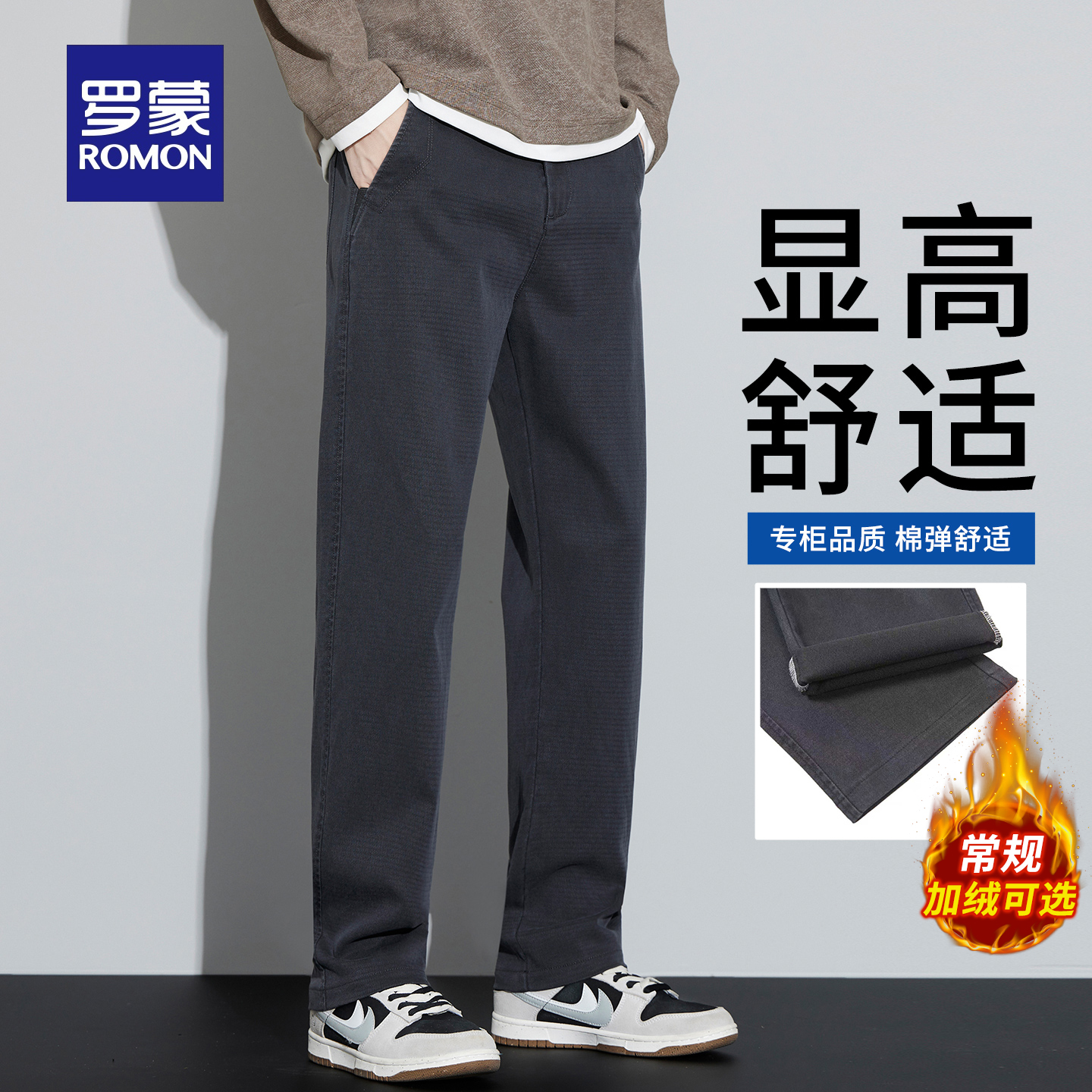 罗蒙休闲裤男士宽松直筒