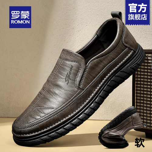 罗蒙官方软底男士休闲皮鞋