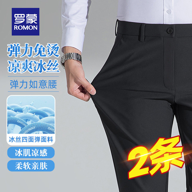 【免烫四面弹】罗蒙男士休闲裤2023秋季新款西裤商务工装直筒裤男怎么样,好用不?