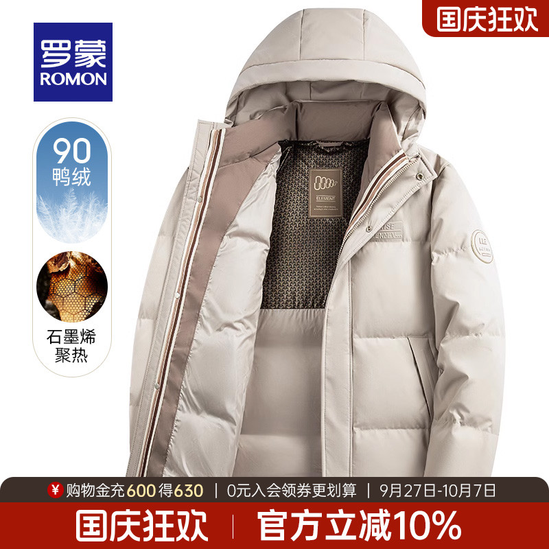 罗蒙男士时尚休闲短款连帽羽绒服