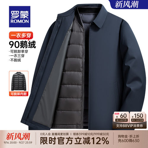 罗蒙商务工装短款翻领鹅绒羽绒服