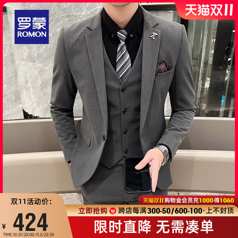 罗蒙男士西服套装2023秋季新款结婚礼服时尚商务职业西装三件套男