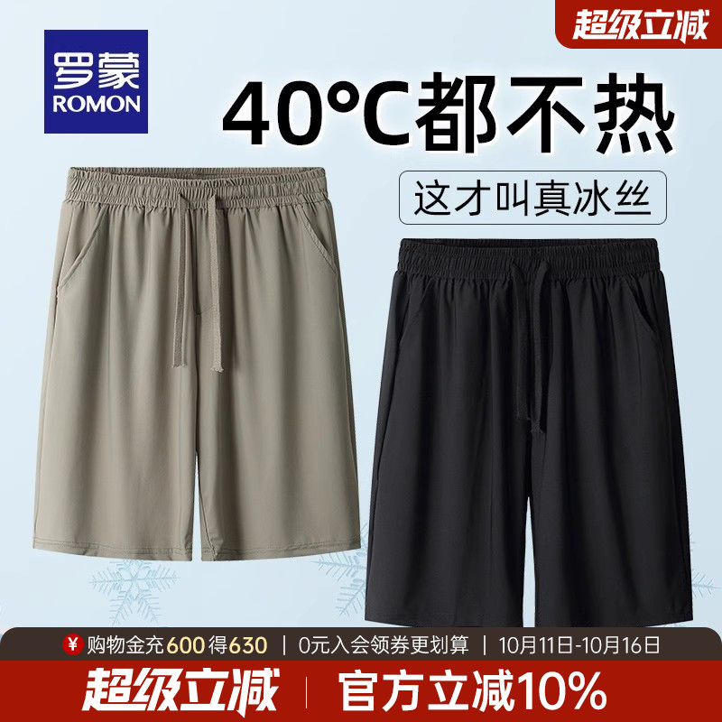 【冰丝凉感】罗蒙男士弹力休闲五分裤2025夏季薄款抽绳松紧腰短裤