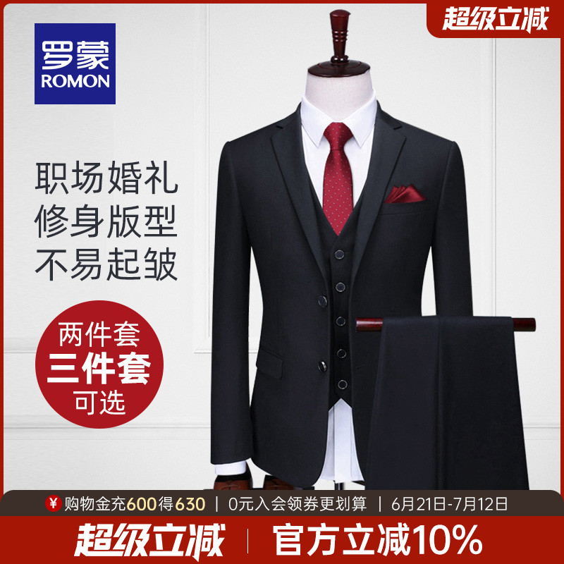 罗蒙西服套装男士大码修身工装小西装伴郎服职业正装新郎结婚礼服