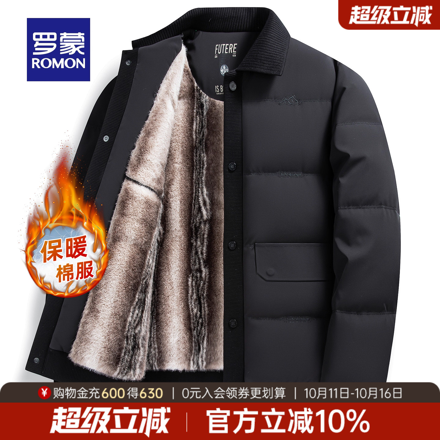 罗蒙男士商务休闲短款翻领棉服