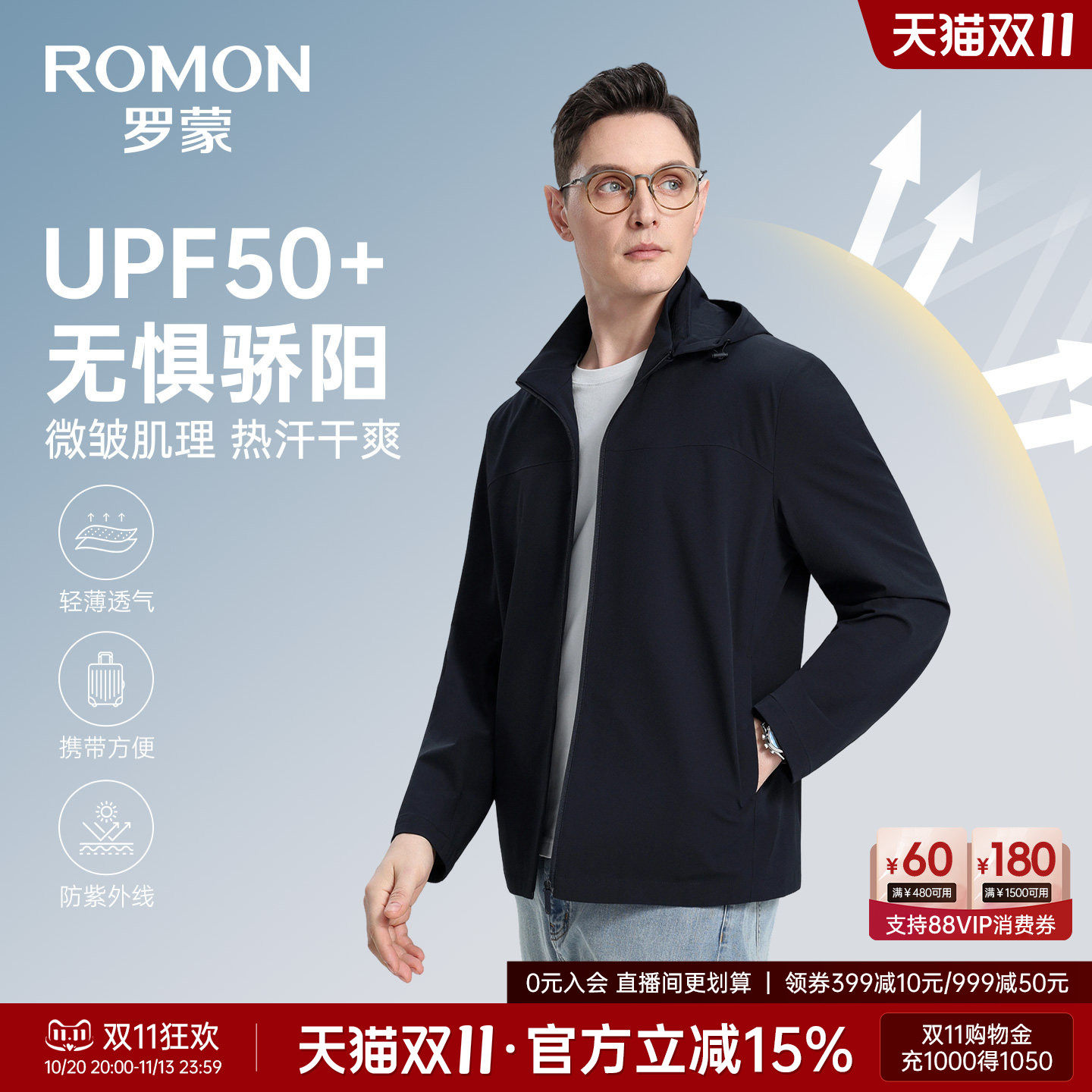 罗蒙男士商务休闲短款翻领夹克