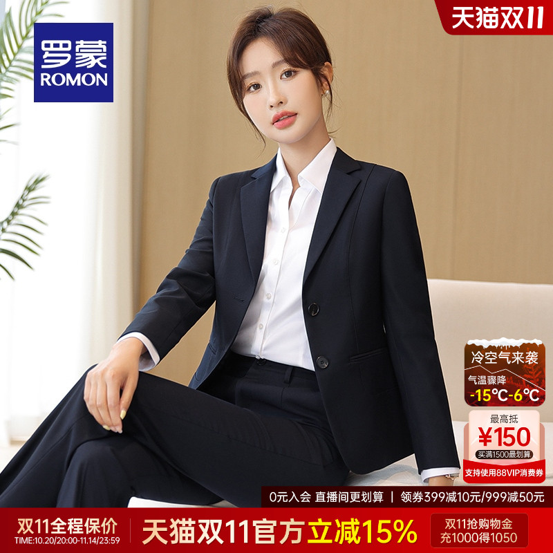 罗蒙女商务休闲职业百搭西服套装