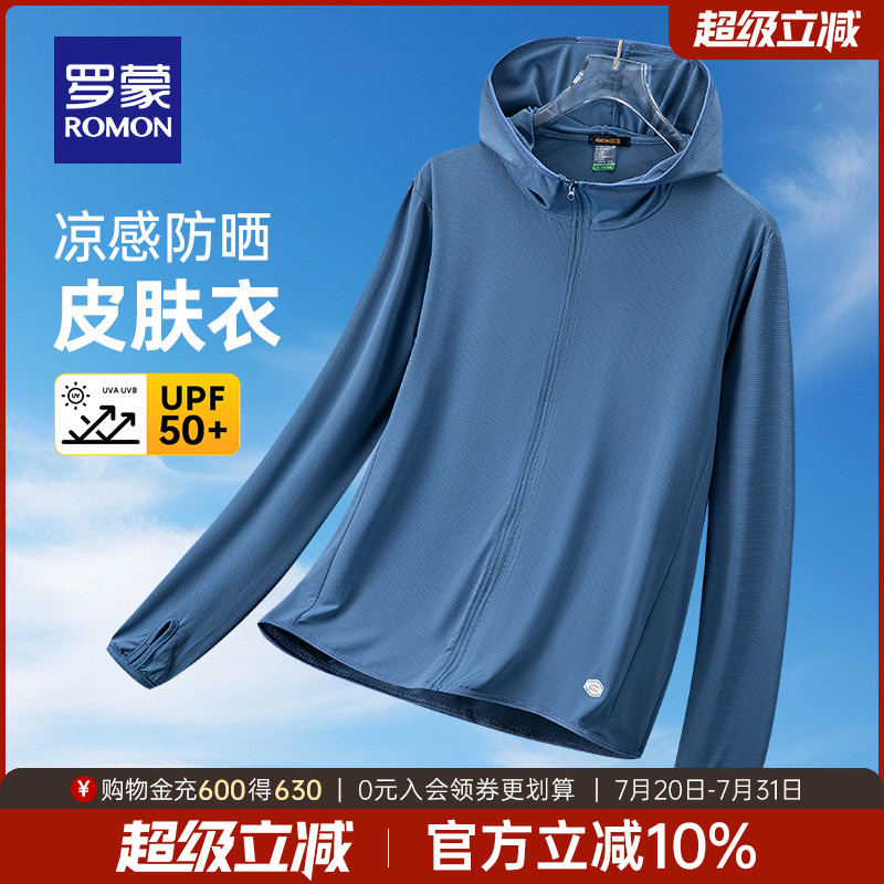 罗蒙男女同款时尚休闲百搭防晒衣
