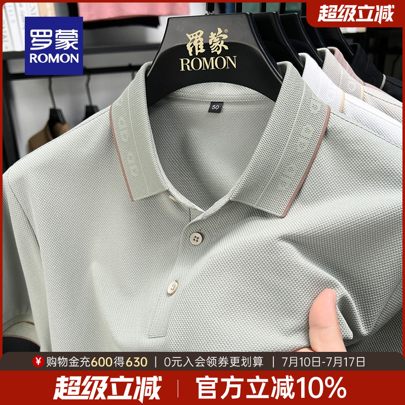 【菠萝纹珠地棉】罗蒙男士商务短袖POLO衫2025夏季新款弹力T